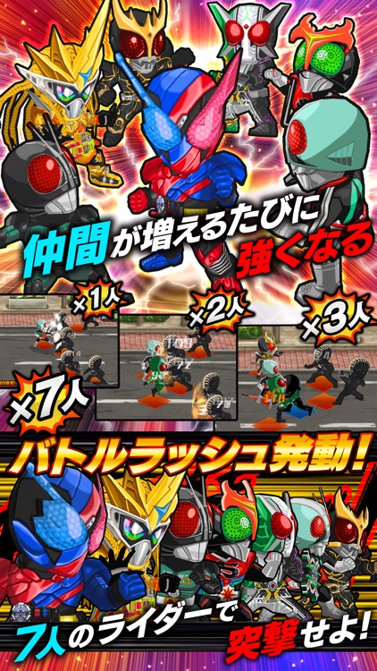 仮面ライダー バトルラッシュ
