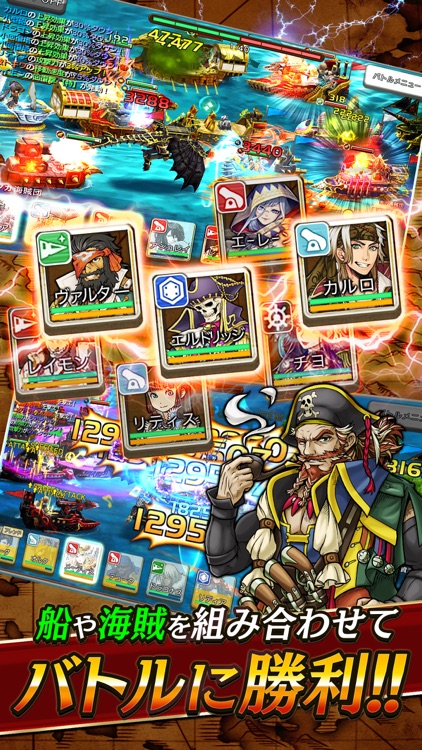 戦の海賊