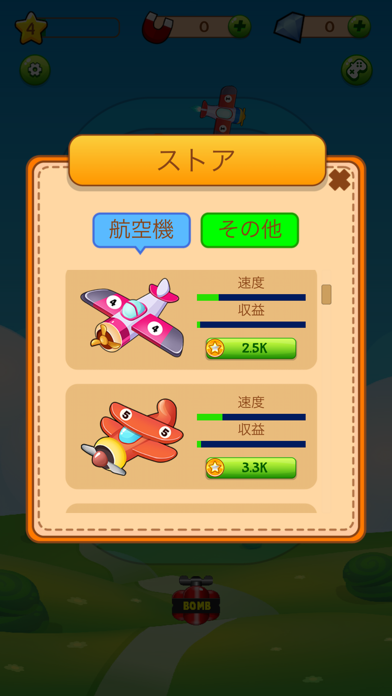 飛行機を合体 合成放置ゲーム Iphoneアプリ Applion