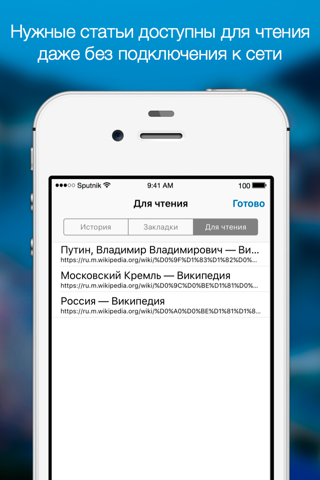 Спутник - Браузер screenshot 4