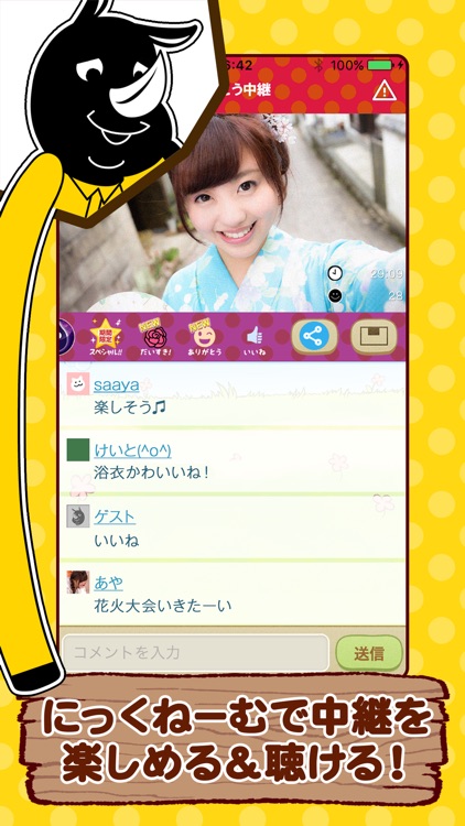 斉藤さん