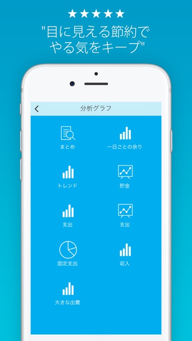 「毎日の予算」プロバージョン screenshot1