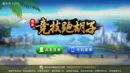 Game screenshot VS竞技跑胡子 apk