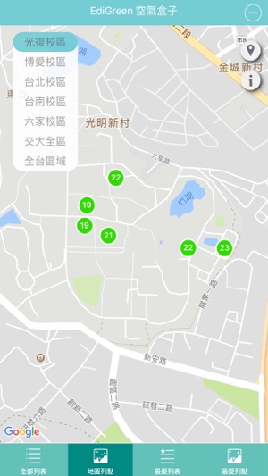 EdiGreen NCTU(圖2)-速報App