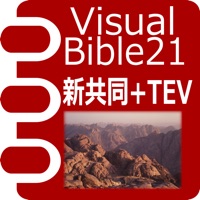 VB21 新共同訳聖書+TEV