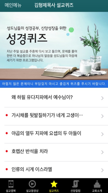 김형제목사 설교앱