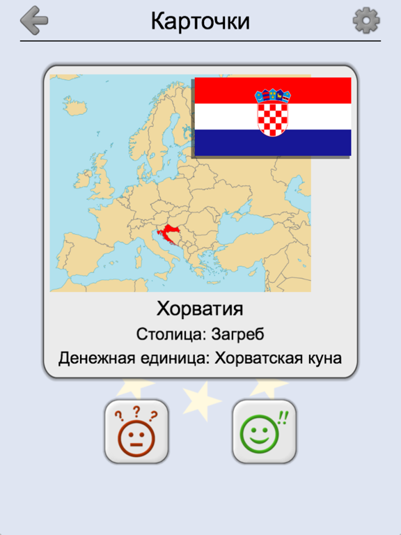 Скачать игру Европейские страны - Викторина