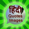 Hindi Status & Quotes Images