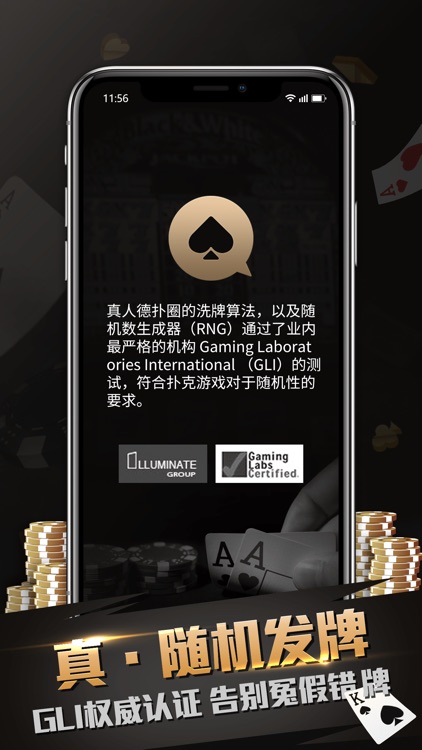 真人德扑圈-德友圈推荐 screenshot-3