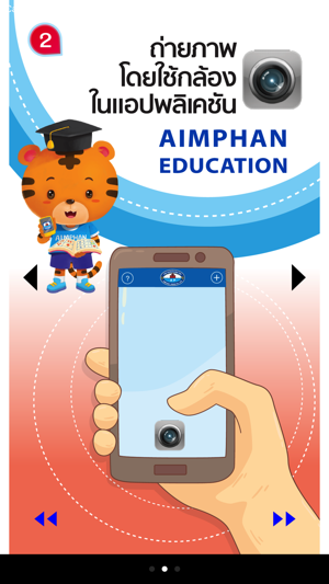 Aimphan(圖2)-速報App