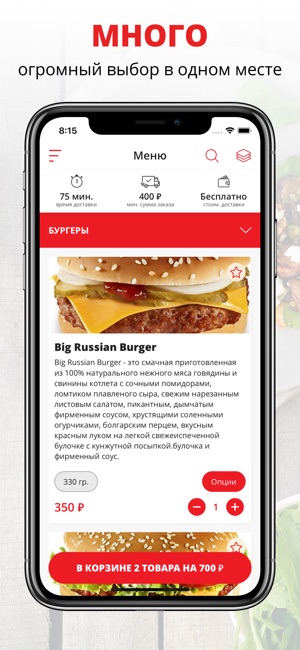 RusBurgers | Астрахань(圖1)-速報App