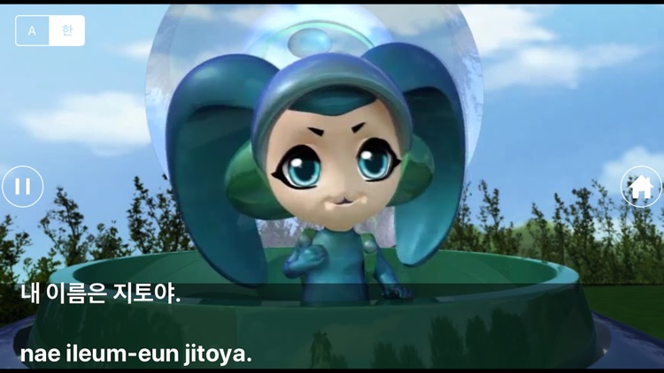 iPolytalkKorean screenshot-8