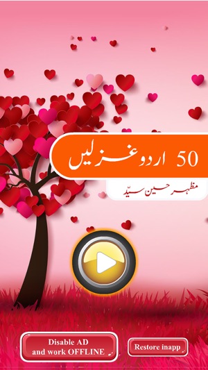 50 URDU GHAZALS by Mazhar H(圖1)-速報App