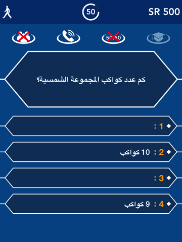 المليون screenshot 3