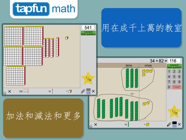 數學學習塊 - 學校教育(圖1)-速報App