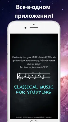 Game screenshot Классическая музыка для изучен mod apk