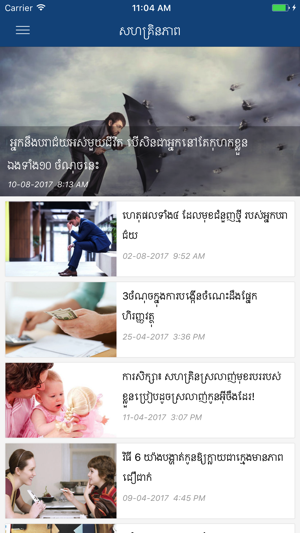 AngkorVoice(圖4)-速報App