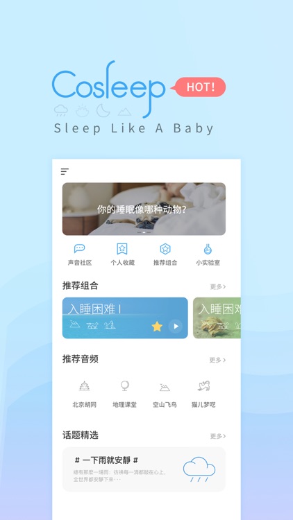 CoSleep: White noise screenshot-0