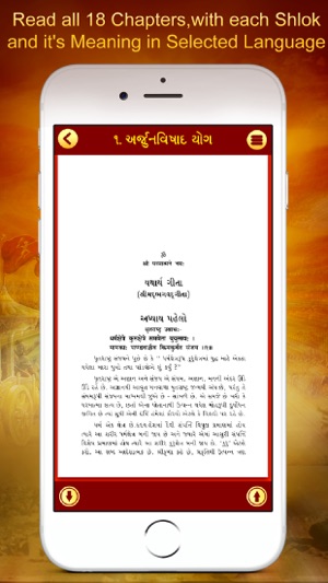 Bhagavad Gita in 12 Languages(圖7)-速報App