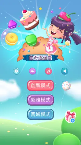 Game screenshot 萌萌连连看-经典版单机连连看 mod apk