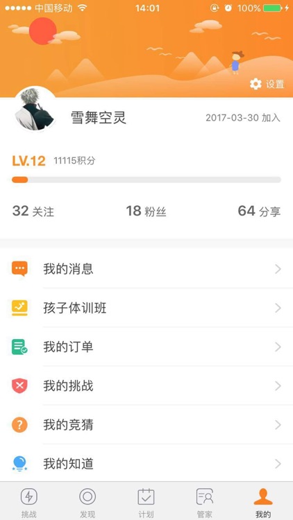 艾高高-儿童身高专家•生长发育云管家 screenshot-8