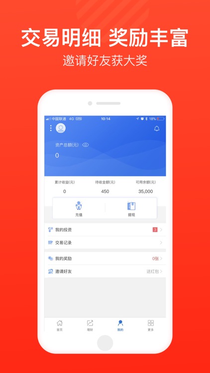 财牛理财-18%高收益手机投资银行理财平台 screenshot-3