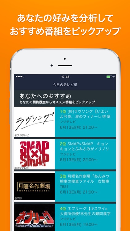 Gガイド テレビ番組表 screenshot-3