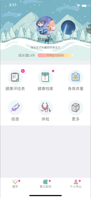 卫宝贝(圖1)-速報App