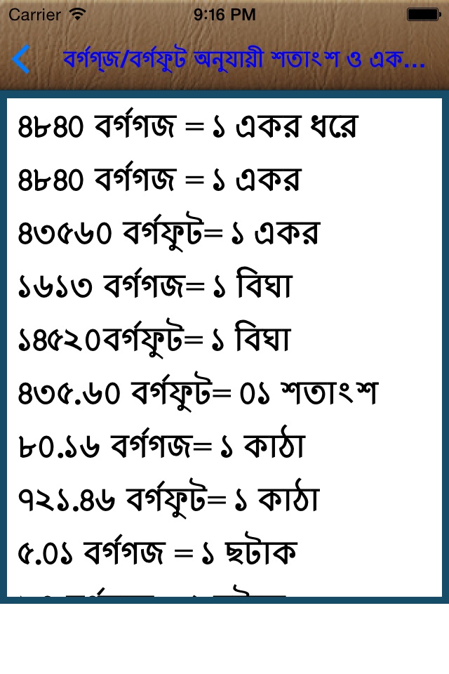 Bangla Land Metering and Laws screenshot 3