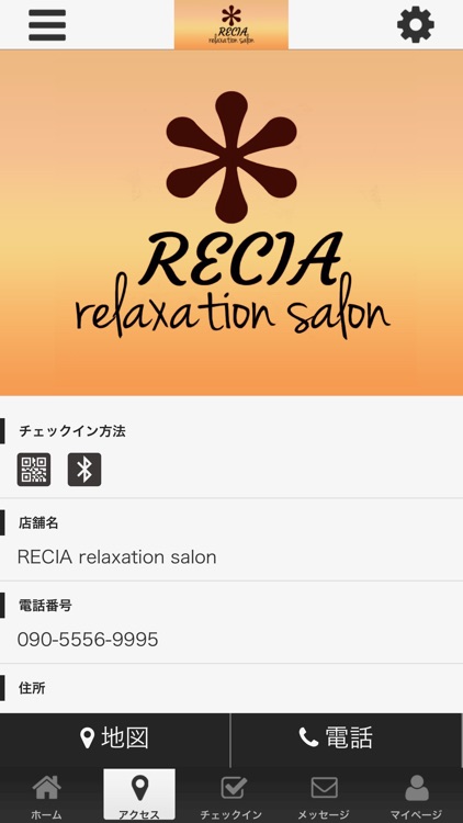 RECIA relaxation salon screenshot-3