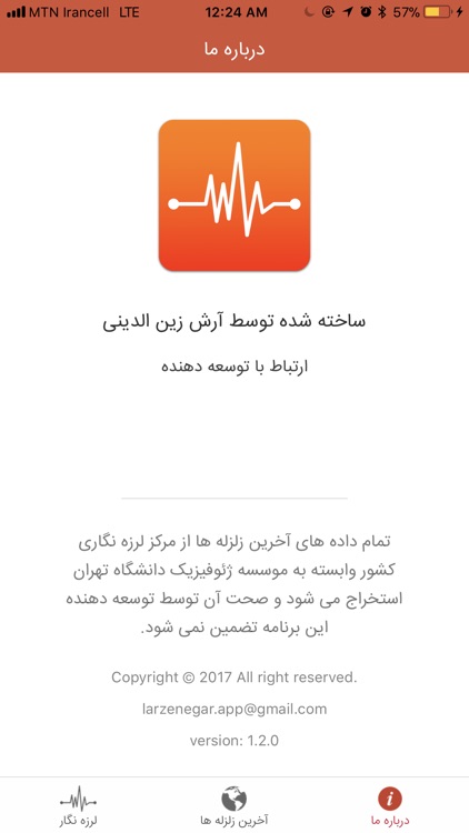 لرزه نگار screenshot-3