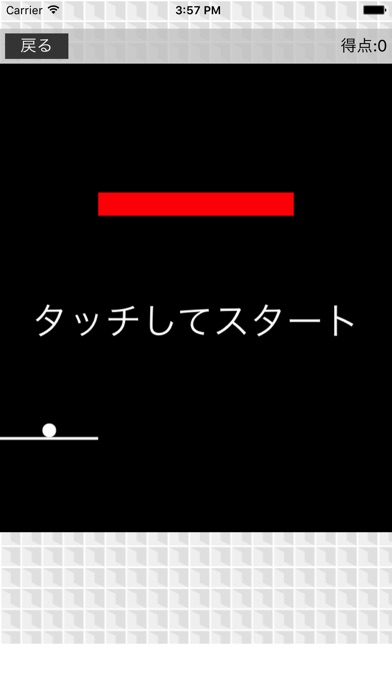 高齢者向け脳トレブロック崩しゲーム screenshot 3