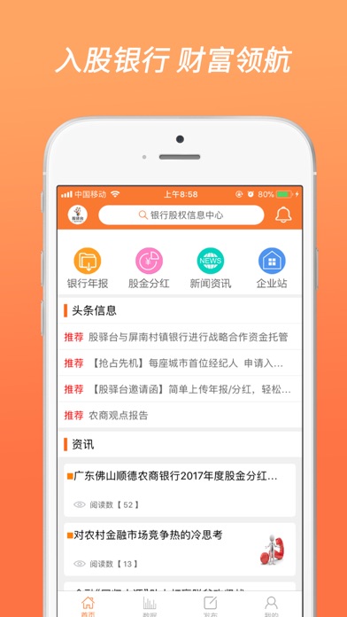 download 股驿台 apps 0