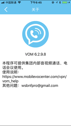 VOM(圖3)-速報App