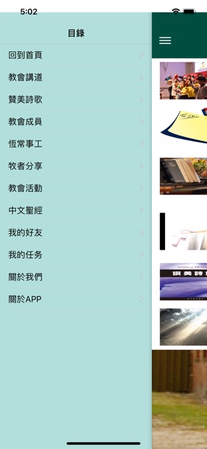 IBC Chinese(圖3)-速報App