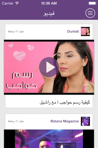 المرأة العربية screenshot 4