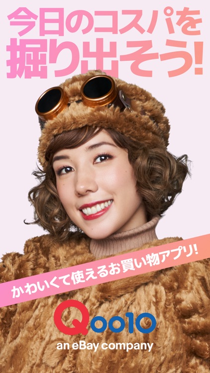Qoo10-今日のコスパを掘り出そう!いつでもお得にお買い物