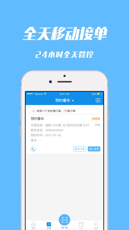 金斗云-智能4S店管理系统 screenshot-3