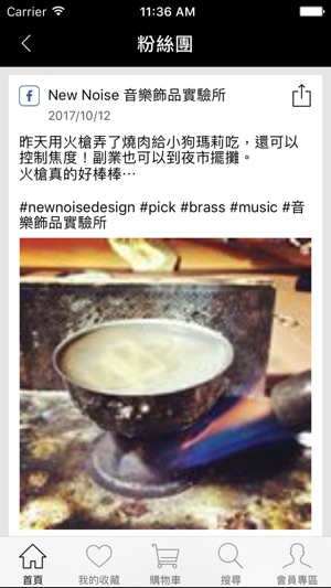 NEW NOISE(圖3)-速報App