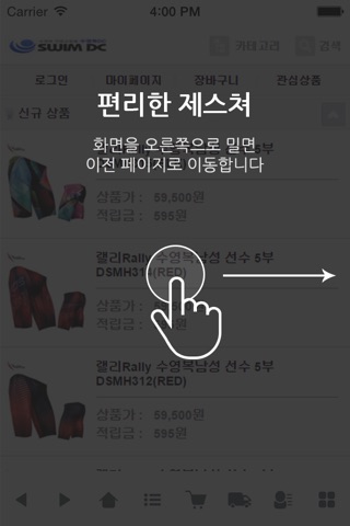 수영복DC - swimdc screenshot 2