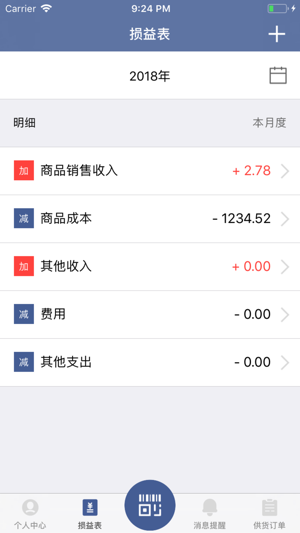 We go商户--We支付小微商户的管理利器(圖2)-速報App