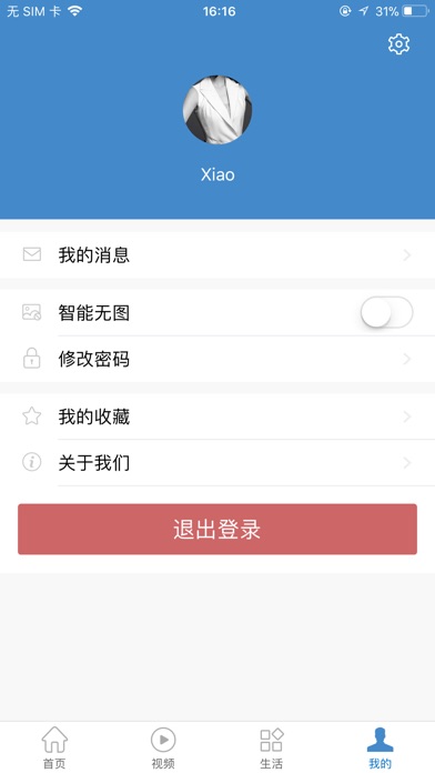 中国嘉祥 screenshot 4