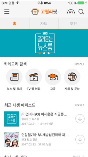 SBS 고릴라(圖5)-速報App