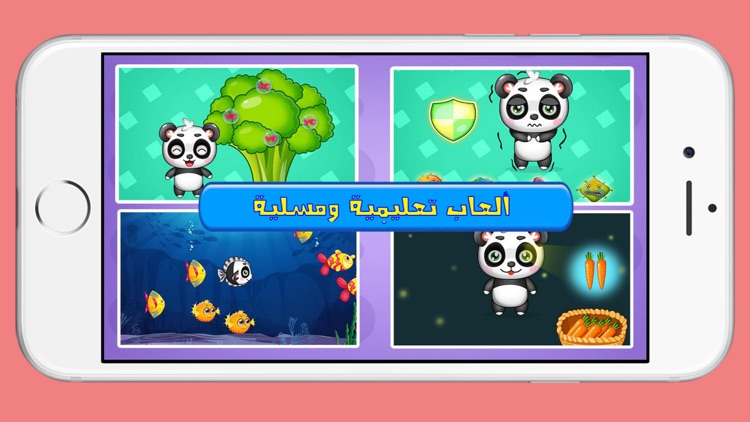 العاب طبخ ذكاء - مطبخ الباندا screenshot-3