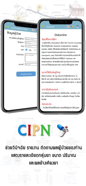 CIPN(圖3)-速報App