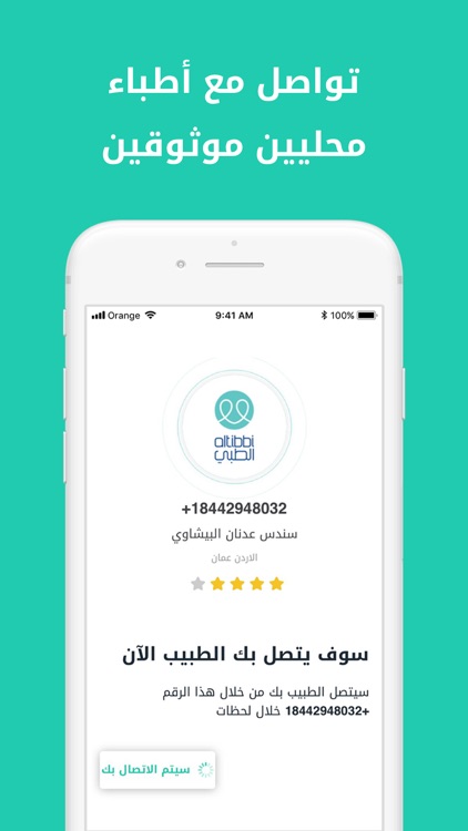 Altibbi screenshot-3