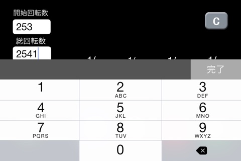 小役カウンター FC screenshot 3