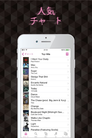 Music Player og MP3 Streamer fra Musitron screenshot 3