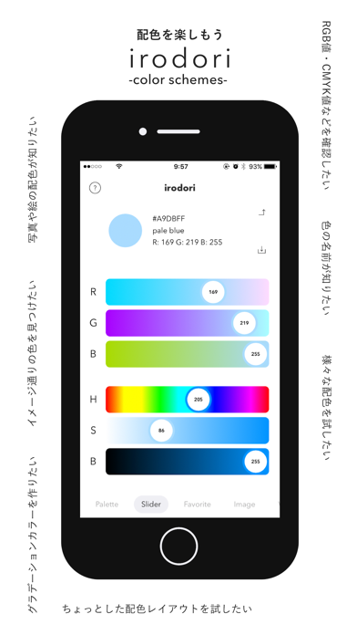 irodori -color schemes- screenshot1