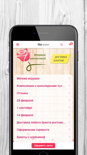 1Цветочный(圖2)-速報App